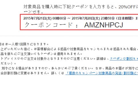 亚马逊最新优惠码，引领购物潮流新风尚